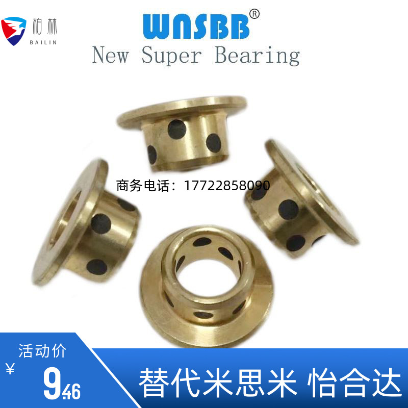 MPFZ带肩衬套JFB-1F22*2/10*14*10/12/15/20法兰套内径10外径14