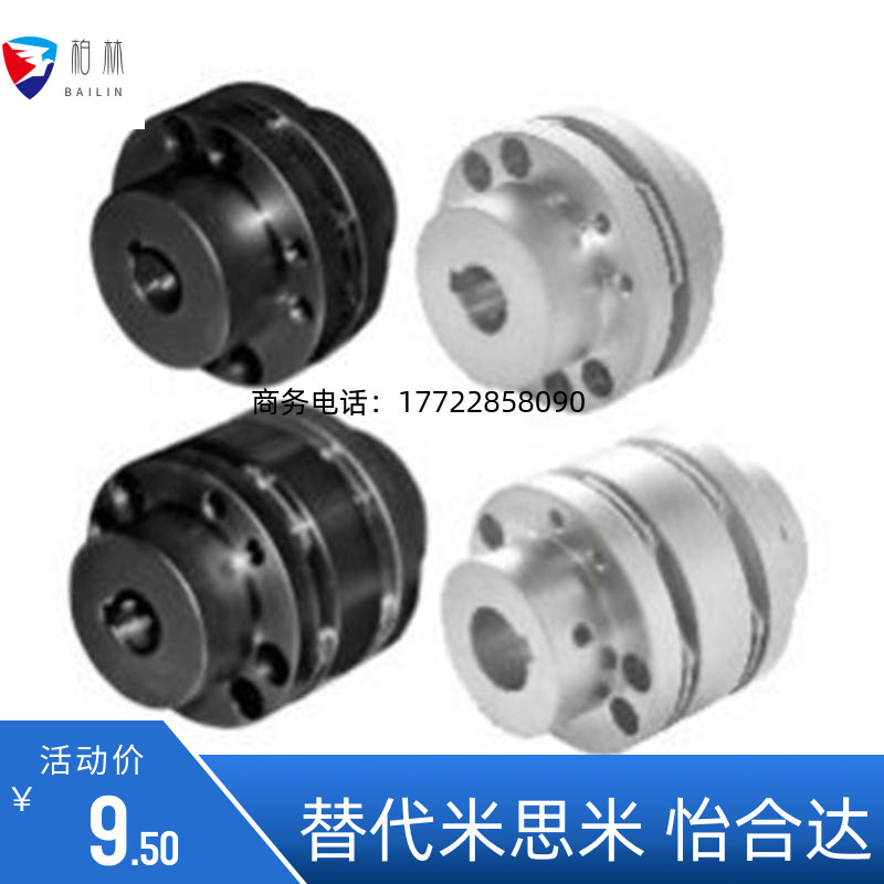 米思米CPSWWK65 15 16 17 18 19 20 22 24 25 30联轴器