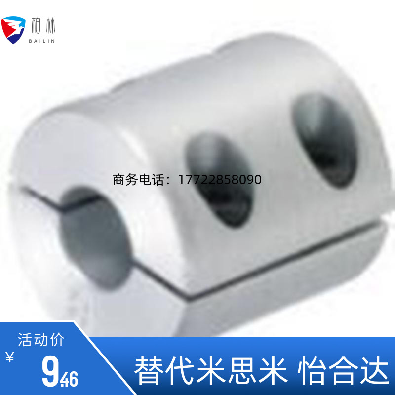 替代米思米GPSR 16 20 25 32联轴器 刚性分离型