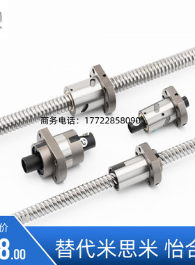 BSSC/BSST/BSBR/BSSE/BSSK/C-BSSCH精密滚珠丝杠替代米思米怡合达