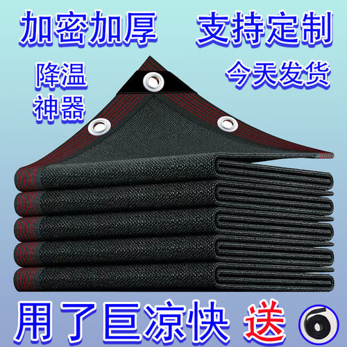 户外黑色加密加厚遮阳网