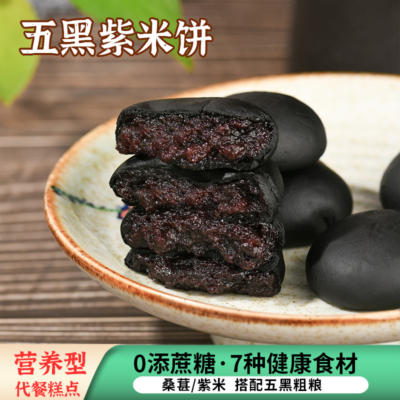 糕点孕妇零食早餐代餐低脂健康