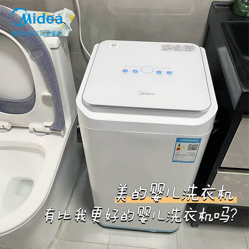 美的3kg全自动波轮煮洗杀菌内衣婴幼儿童迷你小型洗衣机MB30VH10E