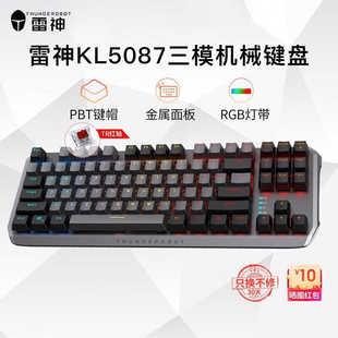 雷神KL5087幻彩版电竞游戏三模无线蓝牙机械键盘87键便携金属轻便