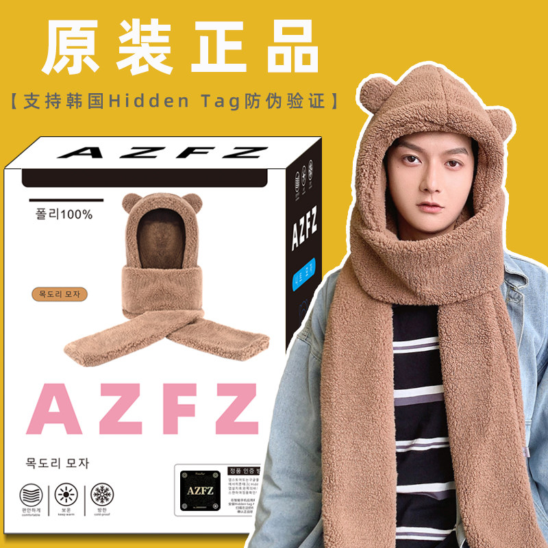 AZFZ小熊帽子围巾一体男士款冬季保暖护耳女骑车防风防寒学生秋冬,服饰配件/皮带/帽子/围巾,帽子,淘宝优惠券,粉丝福利购,淘宝优惠卷