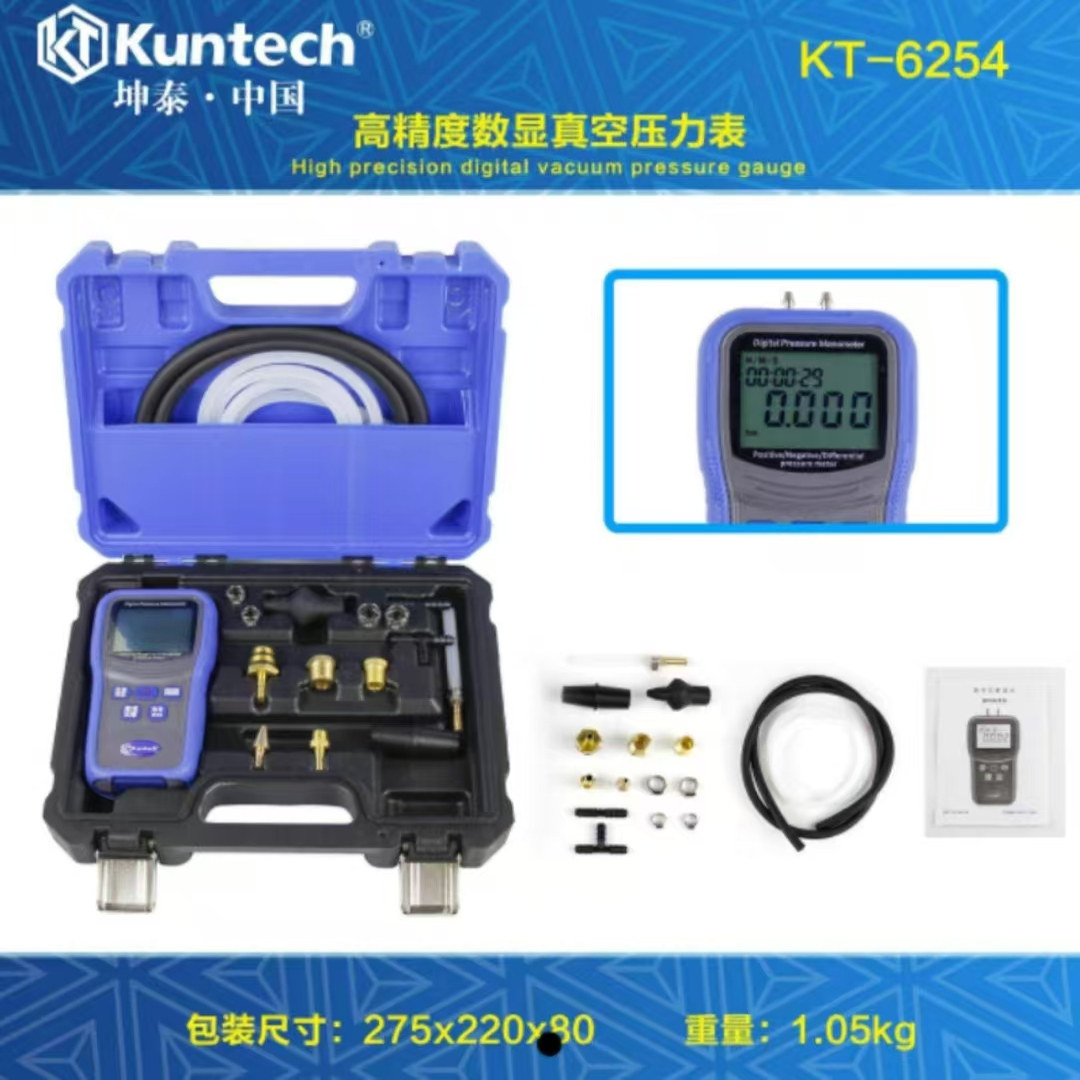 坤泰KT6254真空负压表高精引擎维修工具