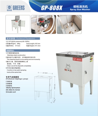 格林斯喷枪清洗机狼牌GP-808X除污力强彻底清除油垢干净清洗设备