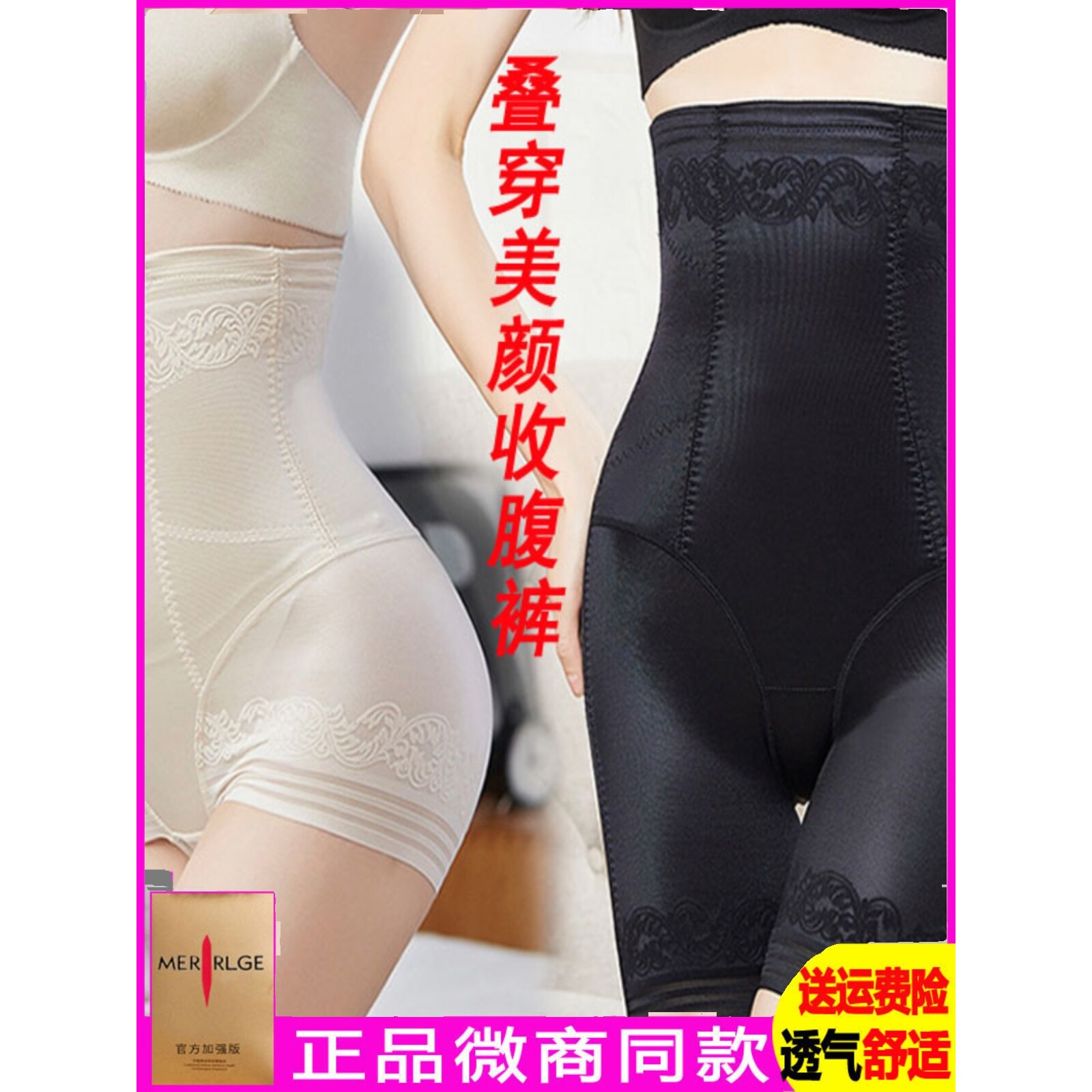 美人计收腹裤美体产后塑身内衣提塑身美体裤