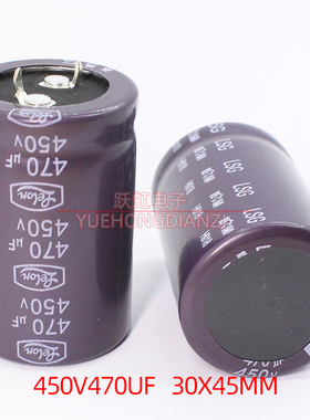 全新LELON电解电容牛角450v470uf 30x45 470UF 450V 立隆LSG 原装
