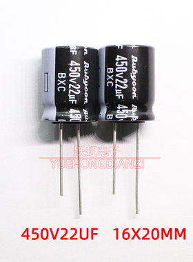 日本Rubycon直插电解电容450v22uf 16x20 BXC红宝石高频低阻105度
