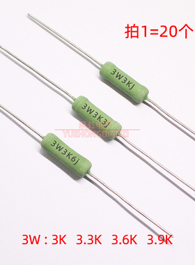 线绕电阻RX21-3W 3K/3.3K/3.6K/3.9K 千欧 3K3J/3K6J/3K9J 铜脚5%