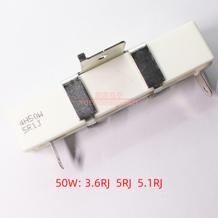 5.1R 欧姆50W 3R6J 5R1J带支架 大功率水泥电阻4H50W 5RJ 3.6R