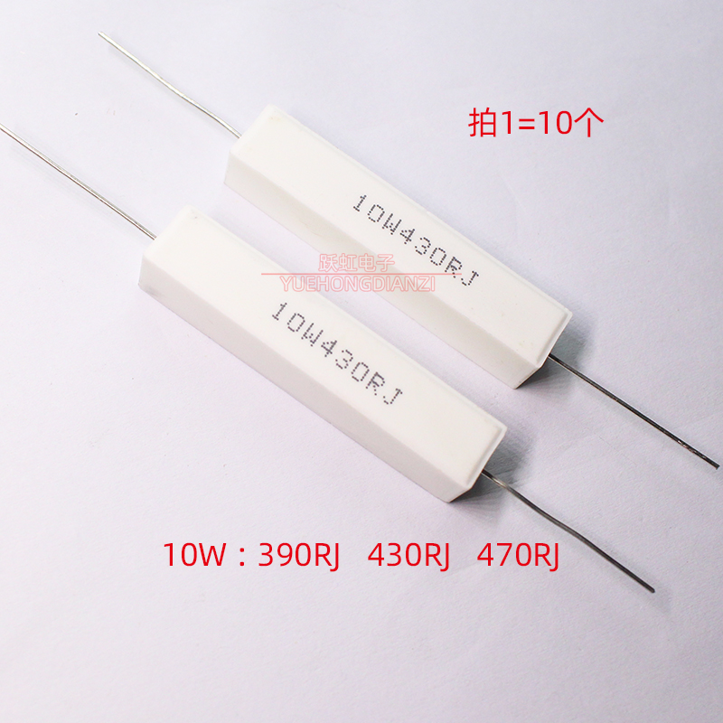 10W水泥电阻390R 430R 470R 欧姆卧式10W390RJ 10W430RJ 10W470RJ