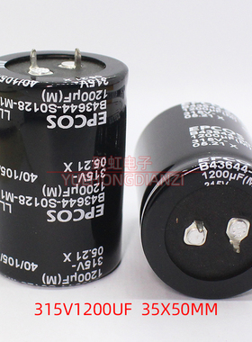 EPCOS德国电解电容315V1200UF 35x50 1200uf315V 105度代350V原装