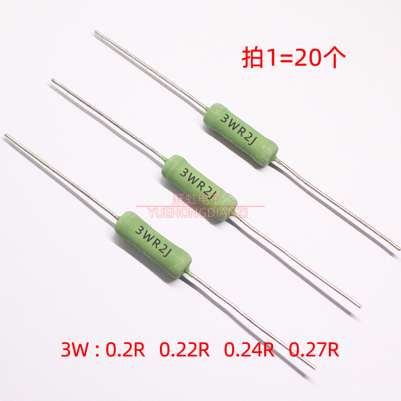 RX21线绕电阻3W R2J/R22J/R24J/R27J 欧姆0.2R/0.22R/0.24R/0.27R