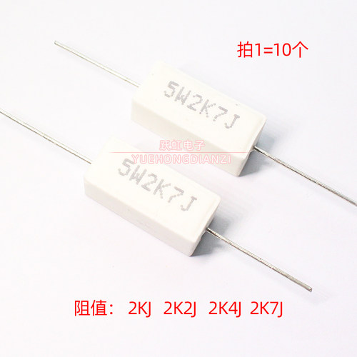 5W水泥电阻2K 2.2K 2.4K 2.7K卧式5W2KJ 5W2K2J 5W2K4J 5W2K7J 5%