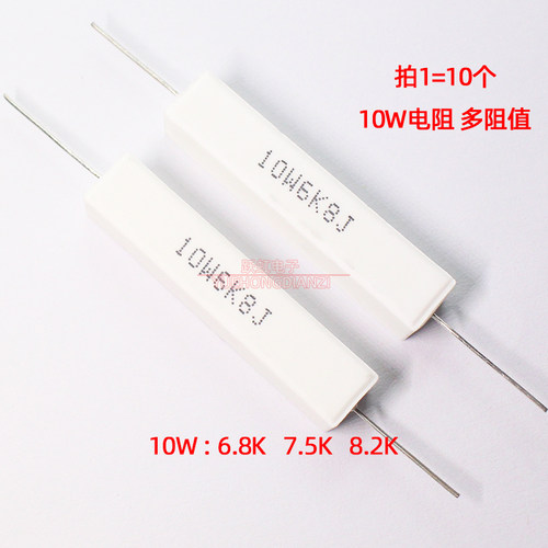 水泥电阻10W 6.8K 7.5K 8.2KR 千欧 卧式 10W6K8J/7K5J/8K2J 铜脚