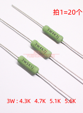 线绕电阻RX21-3W 4.3K/4.7K/5.1K/5.6K 千欧 4K3J/4K7J/5K1J/5K6J