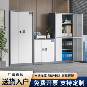 钢制办公室电子锁保密柜密码锁文件柜钢制国宝锁指纹锁档案资料柜