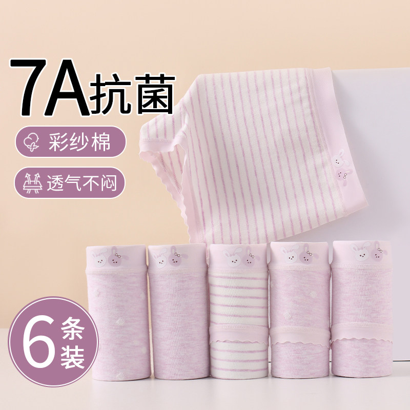 儿童内裤女童天然彩棉四角短裤