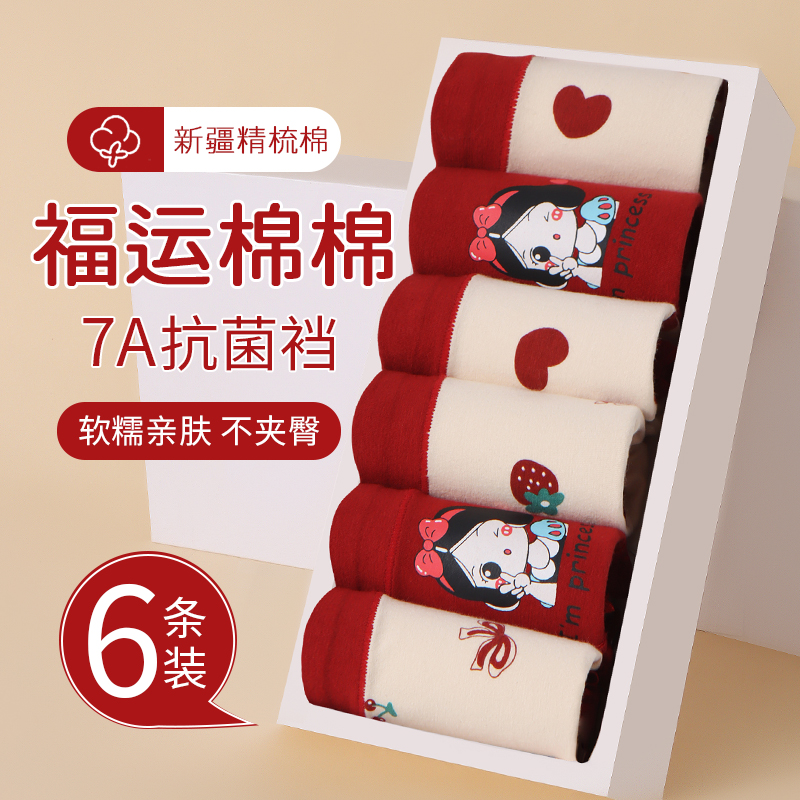 新年款女童纯棉内裤女宝四角短裤