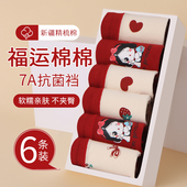 女童纯棉内裤 女孩三角裤 蛇年新年款 儿童女宝宝平角本命年四角短裤