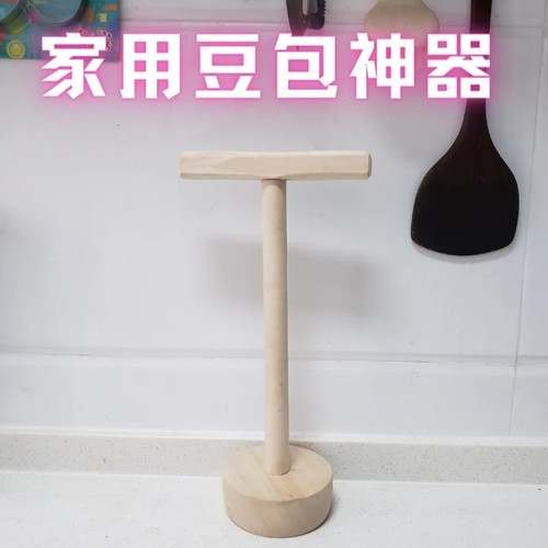 豆包杵子怼豆碾豆沙包碎豆包工具实木加厚底座榫卯结构可定制包邮