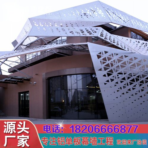 极速雕花镂空a冲孔铝单板 幕墙氟碳门头 造型穿孔铝板招牌加工