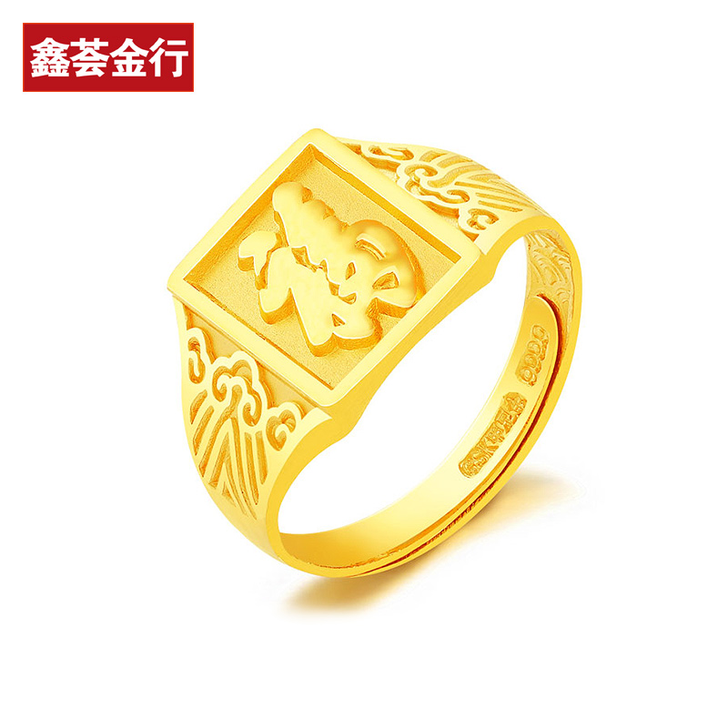黄金戒指男福字大气活口足金9999纯金男士老板戒方戒指环宽面男戒