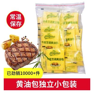 牛排黄油烹调调味油煎牛排用