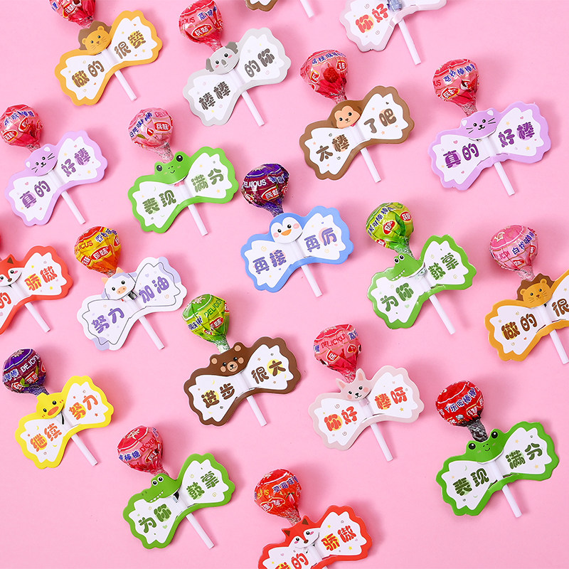 创意棒棒的你奖励纸卡糖果幼儿园培训机构活动仪式感小朋友礼物