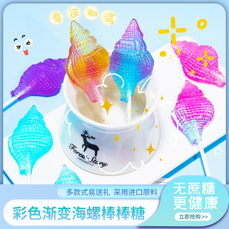 梦幻海洋系列绚彩糖果，破损包赔