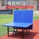 新品 乒乓球桌两用家用乒乓球台可折叠移动室内小型简易标准尺寸户