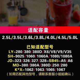 通用豆浆机2.5L 5L升刀头刀片破壁料理机配件轴承刀俎沙冰机刀组3