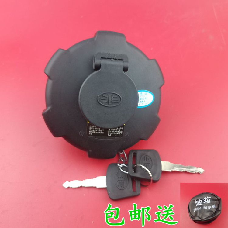 适用于解放J6 J6P J6L JH6 虎V J6F燃油盖天v大王驾到油箱盖配件