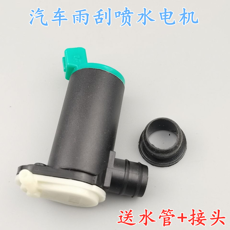 适配众泰T600喷水电机T300大迈X5 Z300 Z500SR7雨刮喷水电机 马达