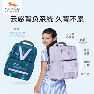 tigerfamily虎米家护脊书包1-3 3-9 5-9年级大容量可折叠书包背包