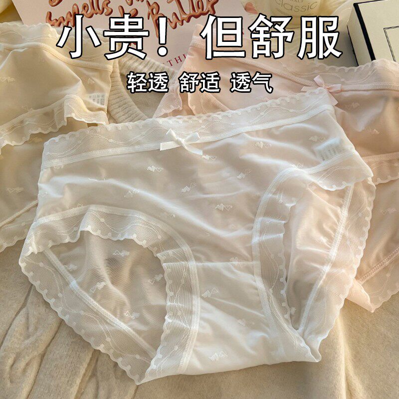 大码胖MM性感勾人2026新款高级感蕾丝内裤女胖mm特大码女士200斤
