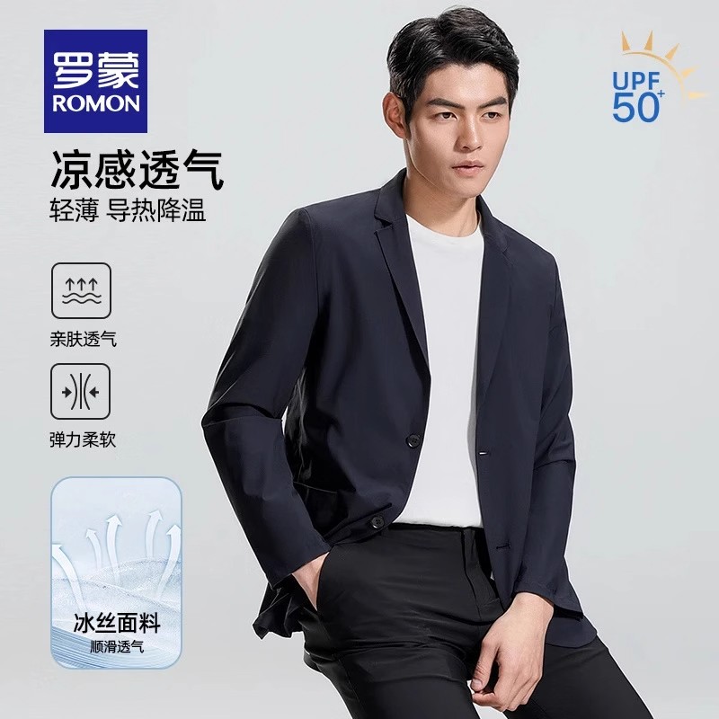 【林志颖同款原纱防晒冰丝单西】罗蒙男华夫格高弹防晒西服薄外套