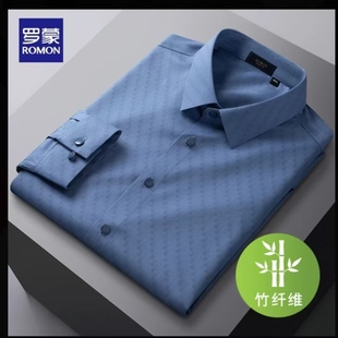 罗蒙男士长袖衬衫休闲格子抗皱轻奢免烫商务爸爸装竹纤维男款衬衣