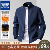 Romon 加绒加厚秋冬保暖抓绒衣户外休闲百搭 罗蒙摇粒绒外套男士