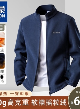 Romon/罗蒙摇粒绒外套男士加绒加厚秋冬保暖抓绒衣户外休闲百搭