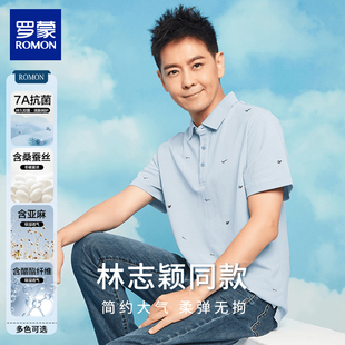 【7A抗菌含桑蚕丝&亚麻】罗蒙官方短袖夏季爆款t恤男士polo衫