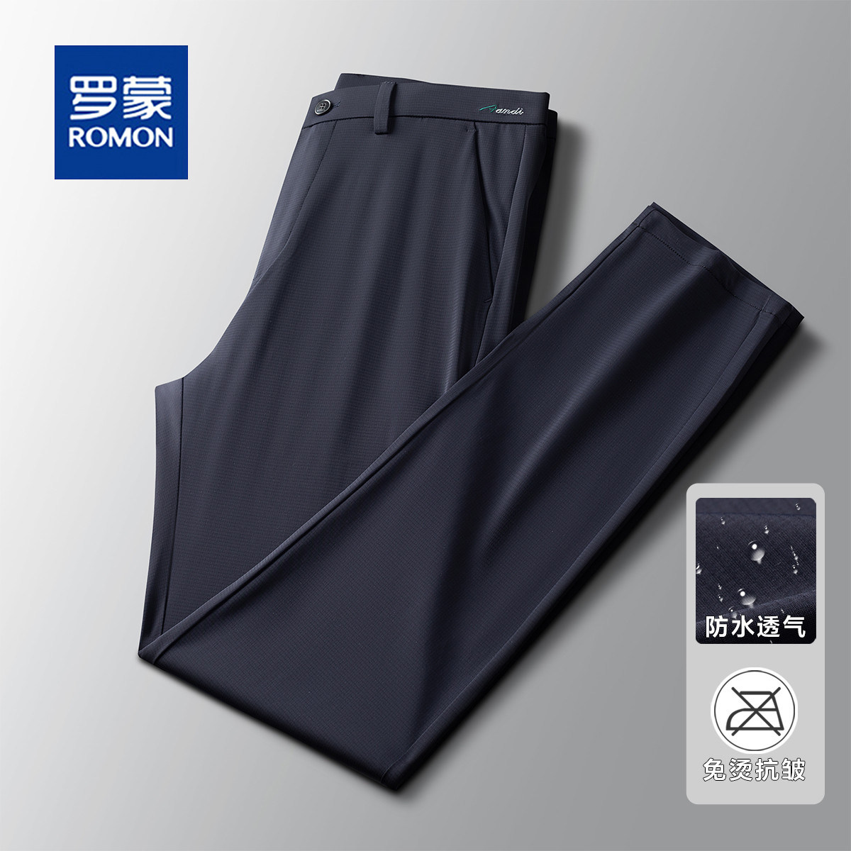 罗蒙男士直筒裤防水透气新款长裤