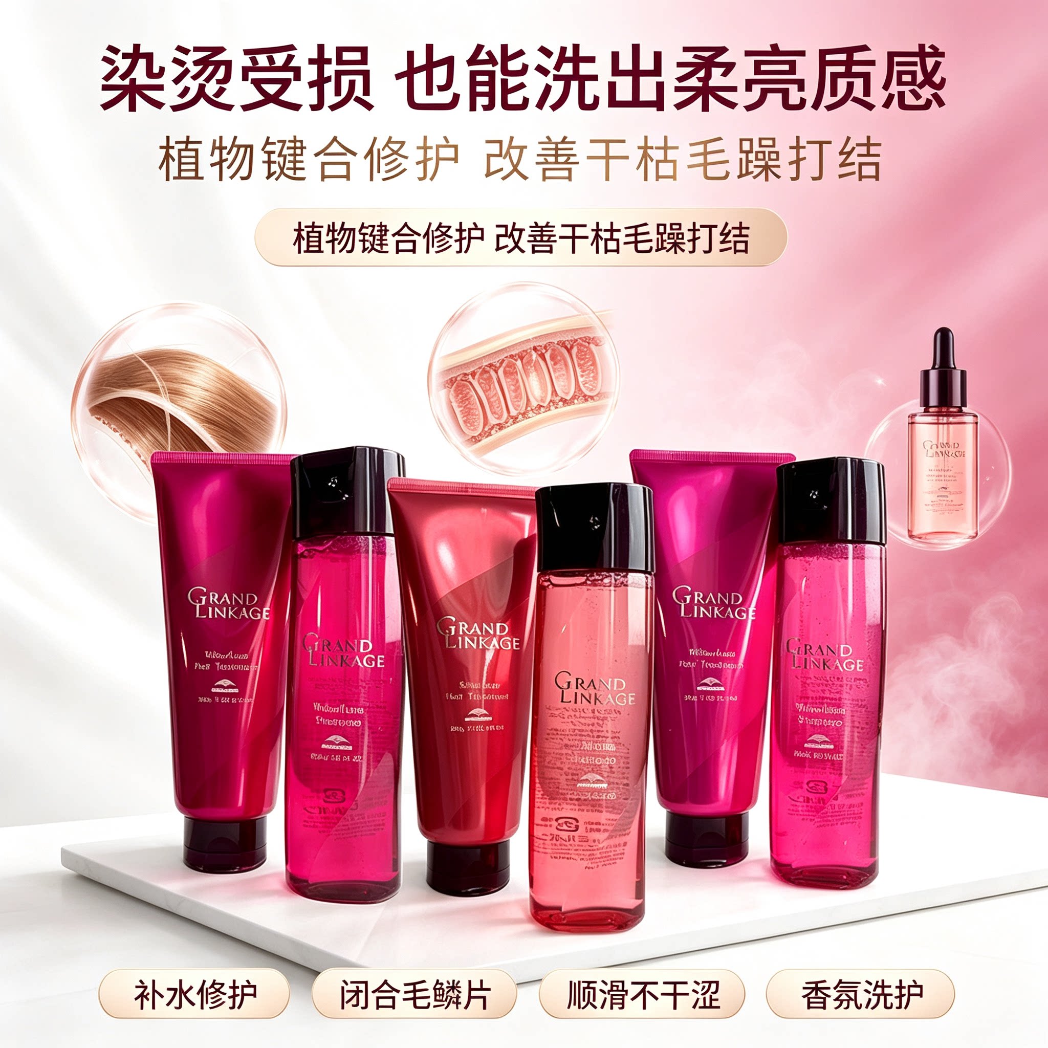 玫丽盼染后固色保湿修护洗护套装