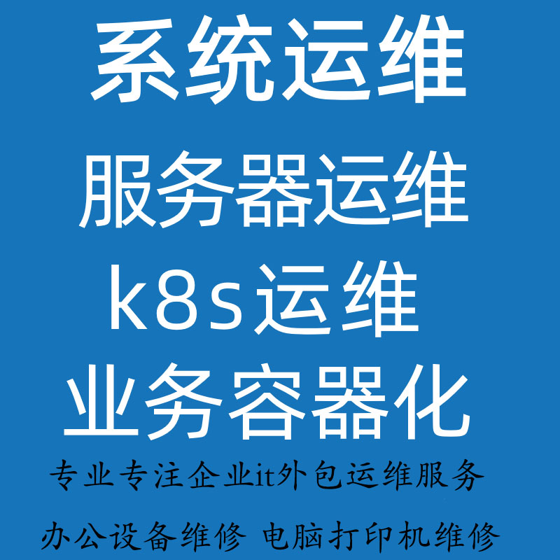 广州市 专业企业it外包服务 兼职网管 包月电脑打印机网络维护