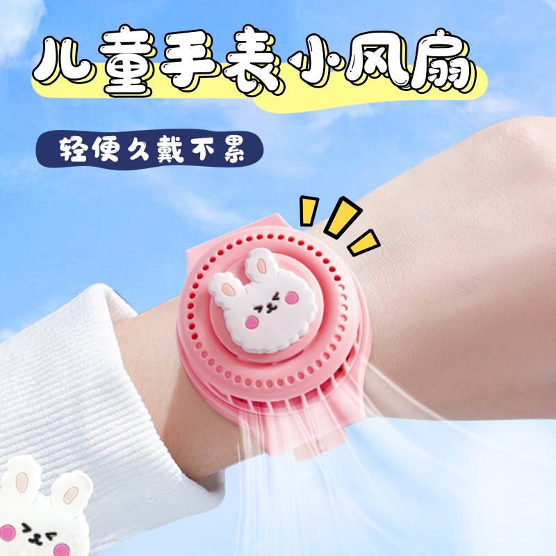 小电风扇迷便携式网红小风扇手表防儿童夹手创意手腕带迷你夏天。在类目 3C数码配件, USB电脑周边, USB风扇中 - 来自Buy2taobao.com提供专业的淘宝代购服务
