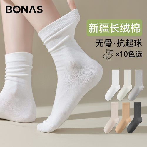 宝娜斯袜子女纯棉秋冬中筒袜白色无骨月子袜全棉抑菌长筒堆堆袜