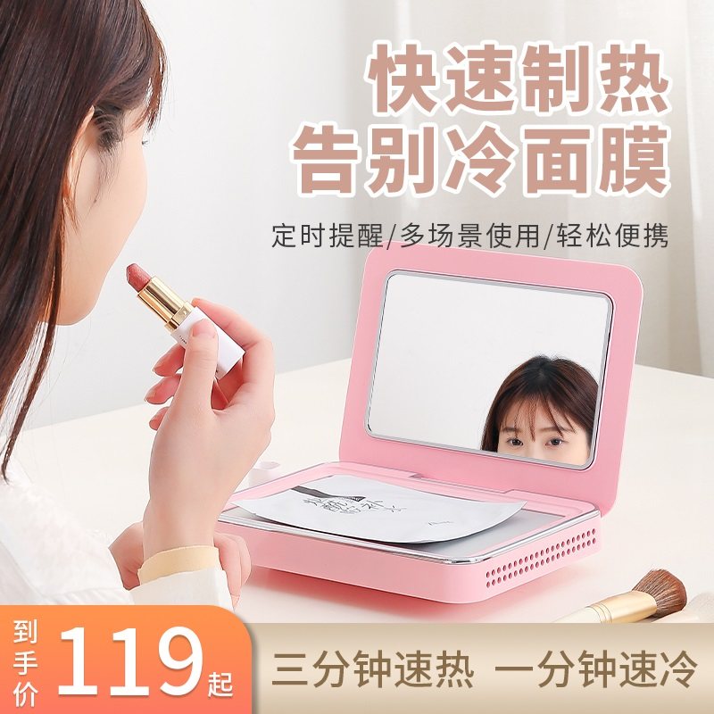 宜妙面膜冷热仪加热器可制冷加热湿巾暖奶神器美容仪带化妆镜恒温,美容美体仪器,电子美容仪（器械）,淘宝优惠券,粉丝福利购,淘宝优惠卷