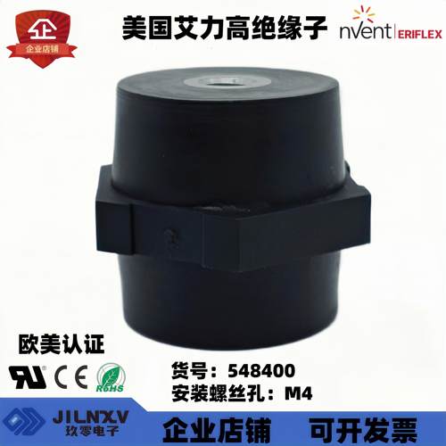 美国艾力高Eriflex/ERICO低压绝缘子UL认证548400六角型ISOTP M4